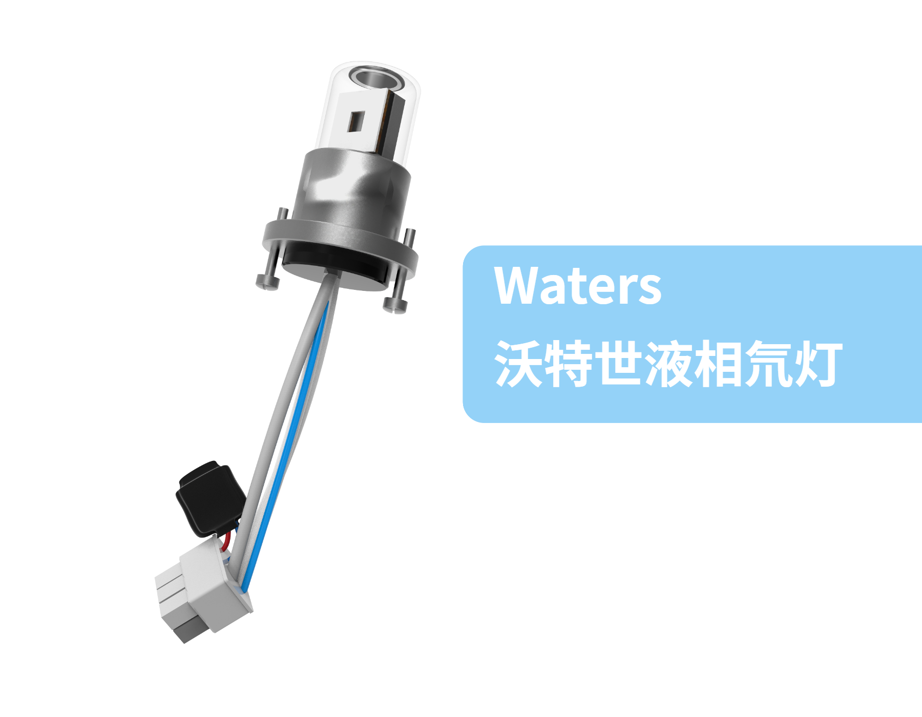 沃特世Waters沃特世液相氘燈